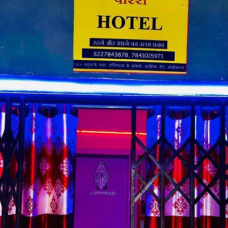Oyo Paras Hotel Jamui Esterno foto